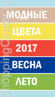 Мода. Зима, Весна, Лето 2018. Модные идеи на каждый день