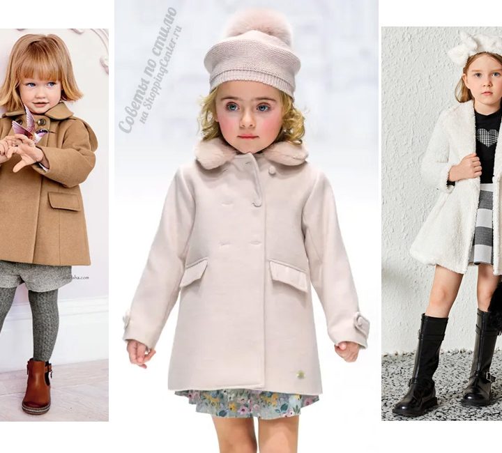 Модные пальто и куртки для девочек