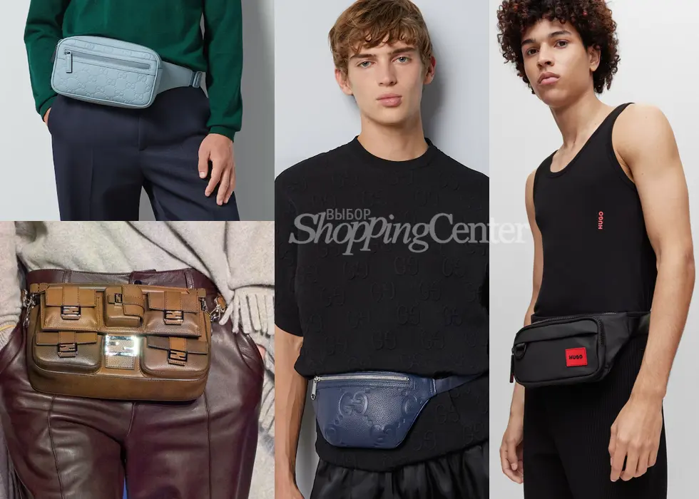 Модные поясные сумки из коллекций Fendi, Gucci и Hugo Boss